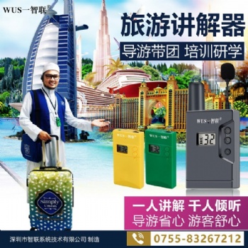 同聲傳譯器翻譯機(jī)單向耳機(jī)收聲設(shè)備景區(qū)講解接收器機(jī)對(duì)講工廠車間