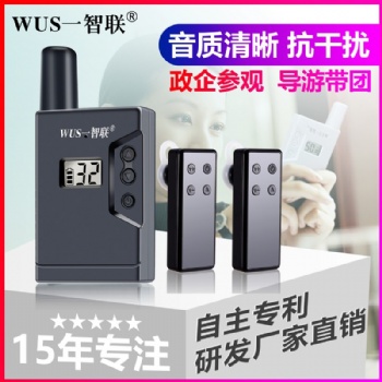 一機(jī)多耳麥會(huì)議傳聲傳呼機(jī)無(wú)線對(duì)講迷你傳音器公司用手持?jǐn)U音器