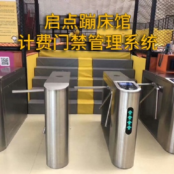 蹦床館會員收費系統，蹦床館微信掃碼開閘系統