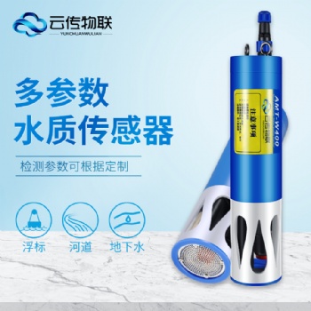 河長制浮標多參數(shù)溶解氧水質(zhì)在線監(jiān)測系統(tǒng)