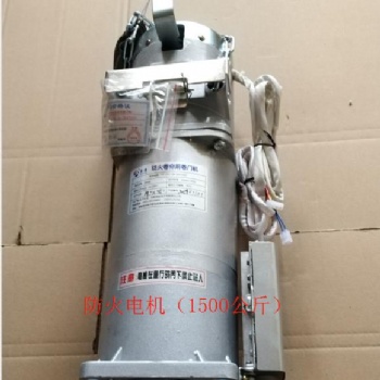 防火卷簾用卷門機（1500公斤）