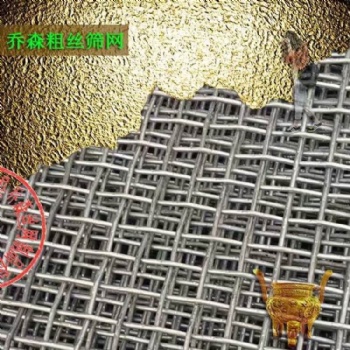 鍍鋅鋼絲編織軋花篩網方眼網耐磨65錳鋼盤條粗鋼網礦篩網廠家