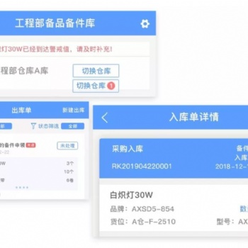 17張保修單、5張報(bào)表 | 企業(yè)都是怎么做設(shè)備管理的