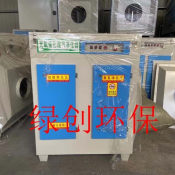 光氧催化設備 光氧等離子一體機 塑料廠專業(yè)廢氣凈化供應商終身維護
