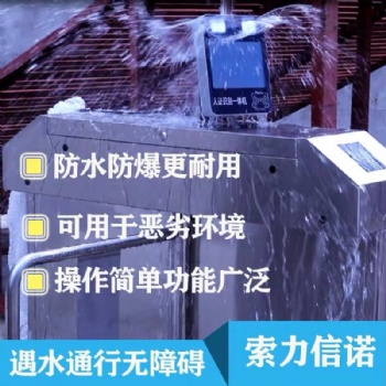 索力信諾智能小區(qū)人臉識別系統(tǒng)一體機人行通道閘廣告門門禁管理系統(tǒng)