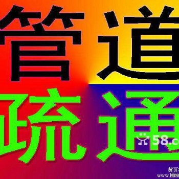 鄭州疏通下水道馬桶疏通清理化糞池打孔