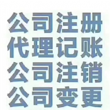 高碑店辦理公司注冊商標注冊的費用