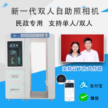 APM自助拍照機(jī) 結(jié)婚自助照相機(jī) 證件快照機(jī)