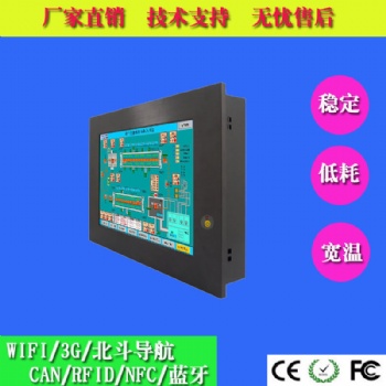 來電開機12寸15寸工業(yè)電腦IP65防塵防水全封閉設(shè)計
