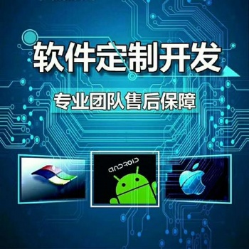 專業金融交易平臺搭建,金融系統軟件定制開發