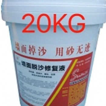 墻壁掉砂子處理方案，墻面脫沙處理液砂無跡施工使用方法