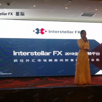 interstellar星際外匯平臺優勢以及簡介