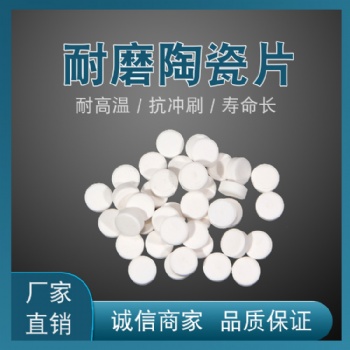 92氧化鋁耐磨陶瓷片現(xiàn)場施工 鼎新專業(yè)施工團(tuán)隊(duì)