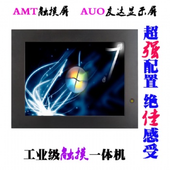 耐高低溫17寸19寸工業(yè)平板電腦支持WIFI藍(lán)牙來電開機