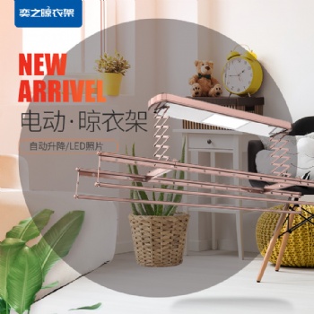 奕之電動(dòng)晾衣架 天貓精靈遙控自動(dòng)升降陽(yáng)臺(tái)晾衣被桿 伸縮曬衣架