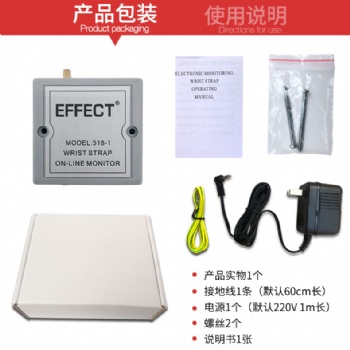 EFFECT手腕帶在線監(jiān)視儀 東莞手腕帶報(bào)警器