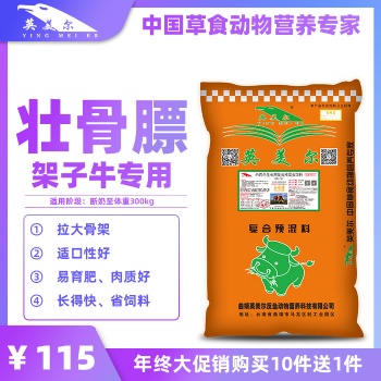 本地**飼料_預(yù)混料_催肥飼料_云南英美爾廠家