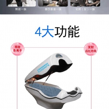 廣東東莞優(yōu)質(zhì)商家供應(yīng)排毒養(yǎng)顏，祛病延年的人體能量量子艙