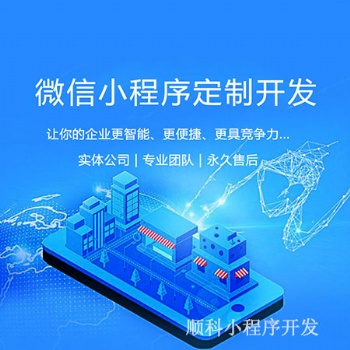微信小程序開發(fā)的出現(xiàn)和定位，改變整個應(yīng)用市場