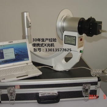 便攜式X光透視機(jī)手提式X光**威海專業(yè)制造商型號(hào)GDX