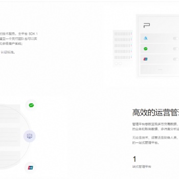 浙江銀芽科技來(lái)來(lái)閃付招代理**成本低