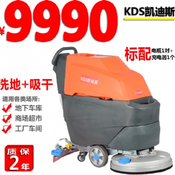 上海工廠凱迪斯X3手推式洗地機(jī)用于工廠車間倉庫賓館火車