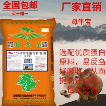 山羊飼料_本地羊飼料_種養(yǎng)飼料_提高泌乳性繁殖母羊飼料_云南飼料廠