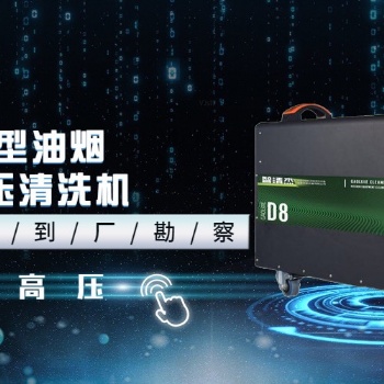 j潔家環保智清杰高壓清洗機
