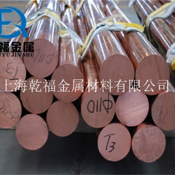 CuMn3供應原材料CuMn3黃銅合金