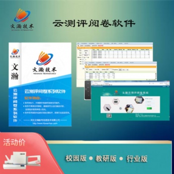 網(wǎng)上閱卷的軟件設(shè)備 平陰縣大學網(wǎng)上閱卷系統(tǒng)維修