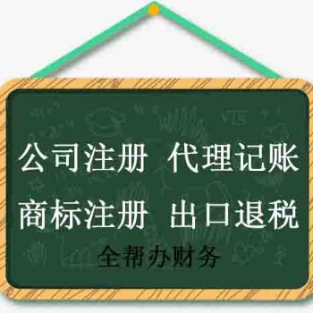 聊城商標免費查詢免費注冊公司