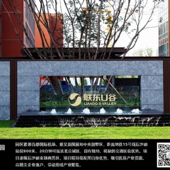 聯東U谷 • 北京順義后沙峪科技園（廠房、辦公樓租售）