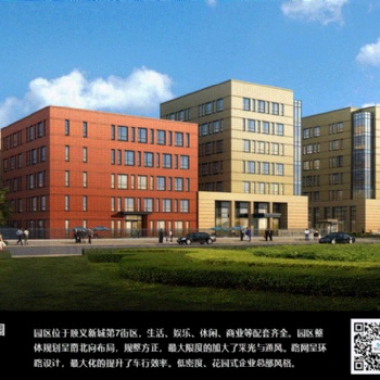 聯東U谷 • 北京順義仁和科技園（廠房、辦公樓租售）