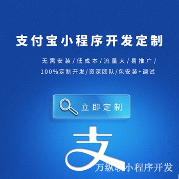 小程序商城的優(yōu)勢，深圳微信小程序開發(fā)