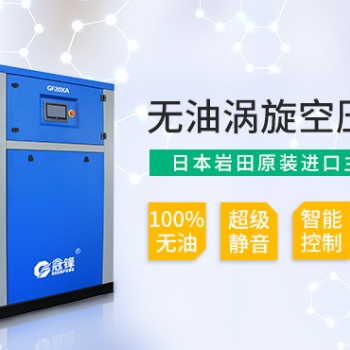 冠鋒無油渦旋空壓機應用在深圳龍崗外科**
