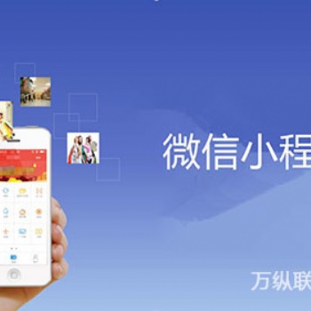 小程序的優(yōu)點(diǎn)，深圳微信小程序開發(fā)