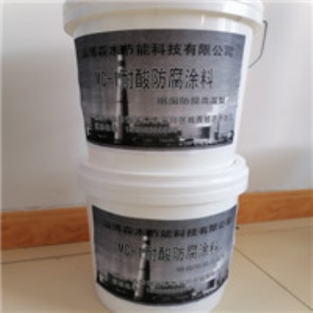 供應煙囪防腐高溫型om-2耐酸防腐涂料廠家現(xiàn)貨
