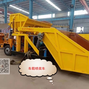 供應(yīng)河南鄭州混凝土噴漿車(chē) 弘建品牌