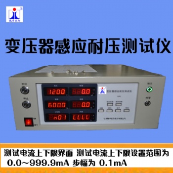 變壓器倍頻倍壓測(cè)試儀器JL-9688山東航宇吉力