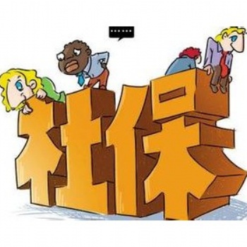 我國(guó)個(gè)人社保卡持卡人數(shù)超十三億，汕頭社保公司，汕頭社保代理