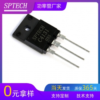工廠 現(xiàn)貨晶體管 SPTECH全新2SC4131 噴繪機寫真機三極管