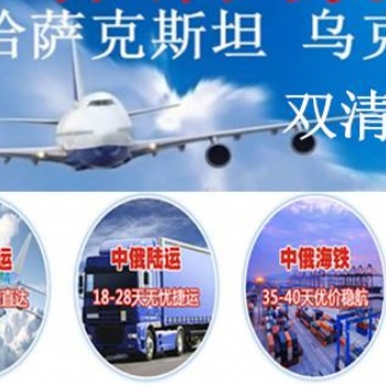 浙江溫州到俄羅斯莫斯科物流汽運(yùn)雙清服務(wù)