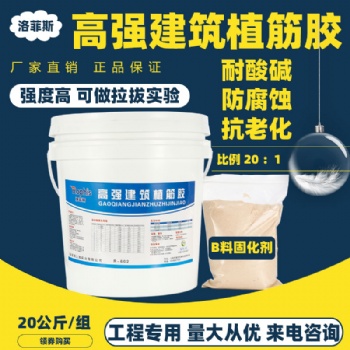 生產(chǎn)廠家高強型植筋膠 鋼筋膠 建筑用錨固劑