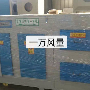 光氧設(shè)備活性炭光氧一體機(jī)瀚軒環(huán)保