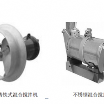 湖南中資供應(yīng)潛水混合攪拌機(jī)
