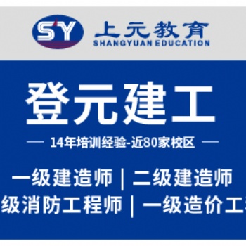 二級建造師證書值得考嗎，考上能改行當(dāng)項(xiàng)目經(jīng)理，鹽城二建培訓(xùn)