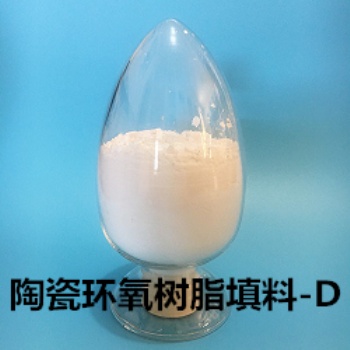 高導(dǎo)熱陶瓷環(huán)氧樹(shù)脂填料