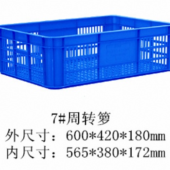 南寧藍(lán)色塑料水果籮 白色塑料手提筐 南寧黃色膠筐