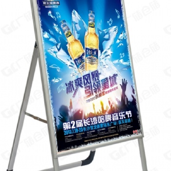 門型展架 海報(bào)架 展示器材專業(yè)批發(fā) 湖南長沙廣儲(chǔ)倉儲(chǔ)有限公司