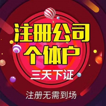 在信陽辦個體戶營業(yè)執(zhí)照的流程